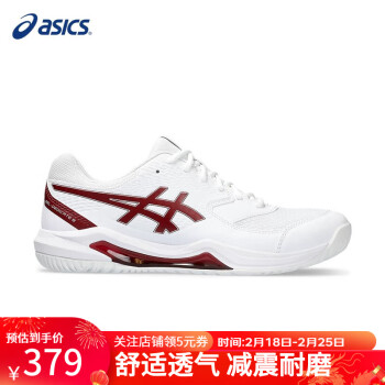 ASICS 亚瑟士 网球鞋23运动球鞋男耐磨防滑运动鞋GEL-DEDICATE 8室内综合运动