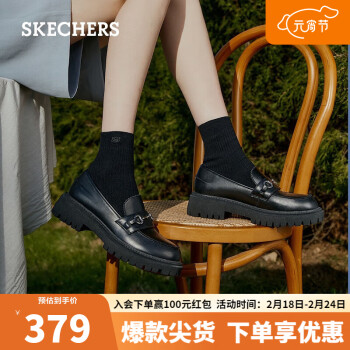 SKECHERS 斯凯奇 女士春季复古小皮鞋简约乐福鞋158681 全黑色/BBK 38