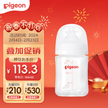 Pigeon 贝亲 自然实感第3代PRO系列 AA186 玻璃奶瓶 160ml S 1月+