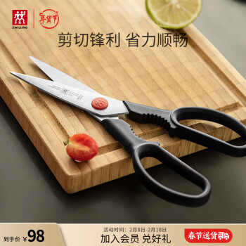 ZWILLING 双立人 TWIN L系列 41370-010 厨用剪刀