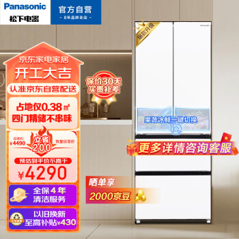 Panasonic 松下 400升四门法式超薄冰箱 银离子 60cm宽占地小 风冷无霜 NR-JD40