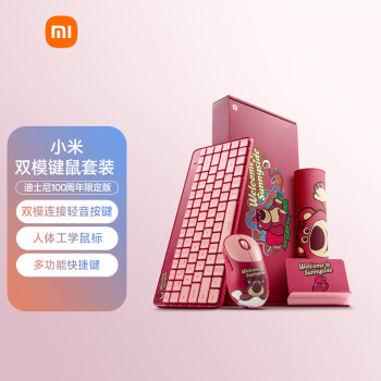 Xiaomi 小米 WXJS02YM 双模键鼠套装 迪士尼100周年限定版