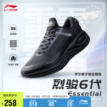 LI-NING 李宁 烈骏6代 Essential丨跑步鞋男鞋2023耐磨稳定运动鞋ARZT011