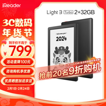 iReader 掌阅 Light3 Turbo 6英寸 墨水屏电子书阅读器 Wi-Fi 2GB+32GB 沉墨