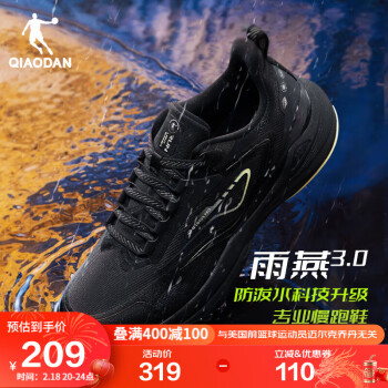 QIAODAN 乔丹 男鞋雨燕3.0运动鞋巭LIGHT-回弹跑步鞋子