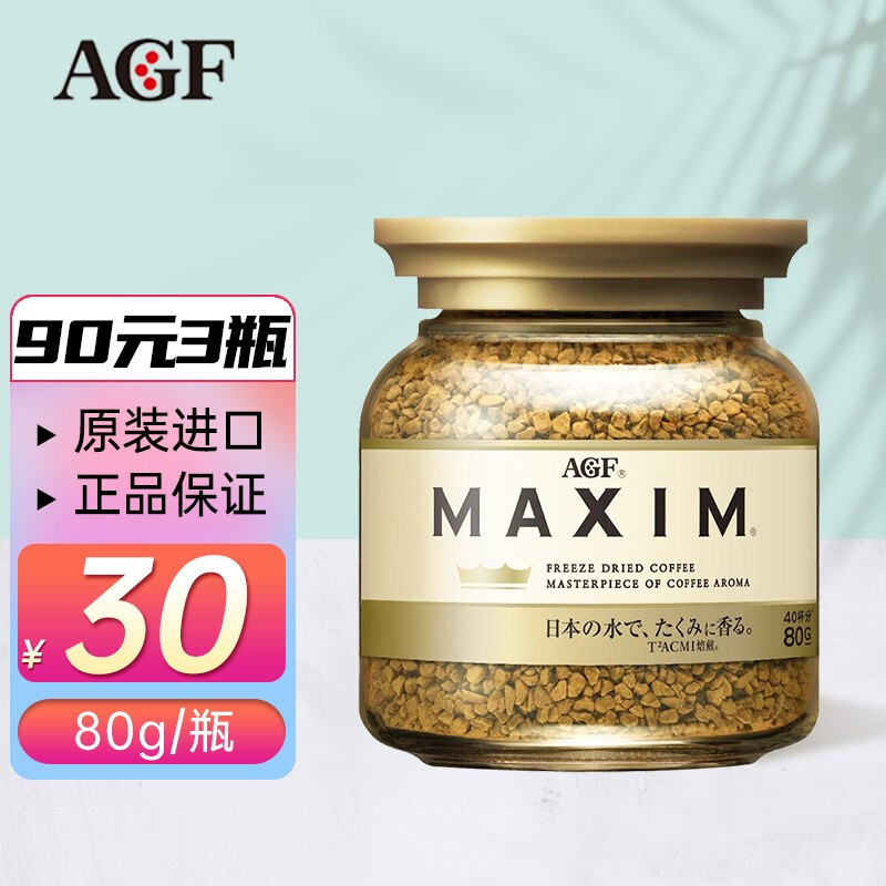 AGF 速溶咖啡金罐80g 29.9元