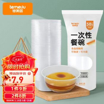 temeiJu 特美居 一次性汤碗（不带盖）360ml TMJ-822