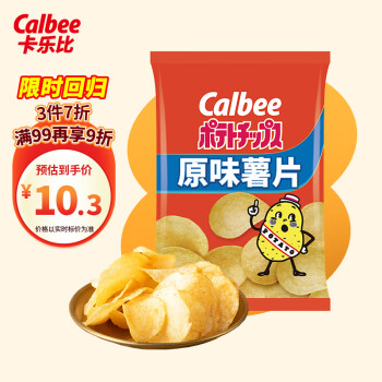 Calbee 卡乐比 经典薯片系列 原味60g 休闲零食 休闲膨化食品