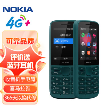 NOKIA 诺基亚 215 4G支付版