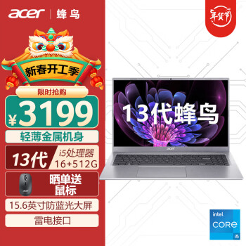 acer 宏碁 笔记本电脑i5 16G 512G Office