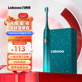 Lebooo 力博得 LEBOND 力博得 电动牙刷 星辰绿