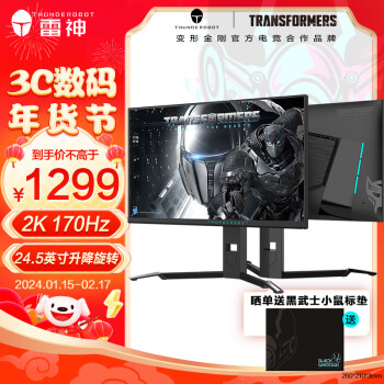 ThundeRobot 雷神 黑武士 24.5 25英寸 2 170 Fast IPS HDR 400nitLQ25F165L