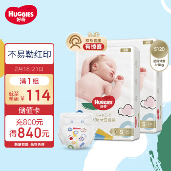 HUGGIES 好奇 金装纸尿裤S120片(4-8kg)新生儿小号婴儿尿不湿超薄柔软吸力透气