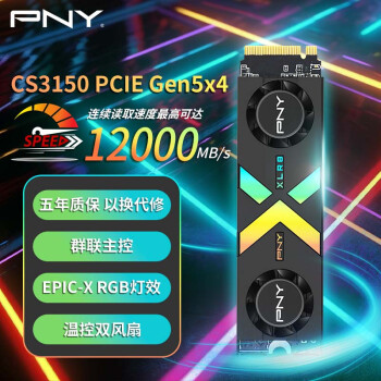 PNY 必恩威 CS3150系 2TB RGB双风扇 SSD固态硬盘 M.2接口(NVMe协议) PCIe 5.0 独立缓存 读速高达12000MB/s
