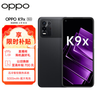 OPPO K9x 5G手机 8GB+256GB 黑曜武士