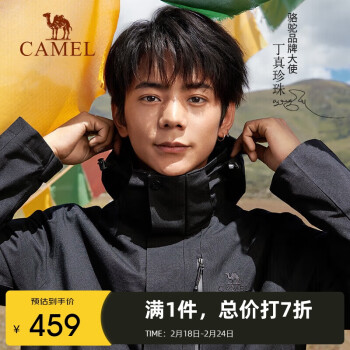 CAMEL 骆驼 三防冲锋衣男女三合一外套防水防污户外登山服3514 AD12263697