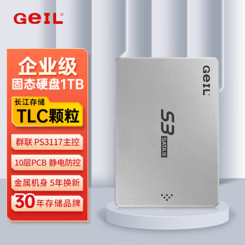 GeIL 金邦 1TB SSD固态硬盘 SATA3.0接口 台式机笔记本通用 高速560MB/S S3企业级