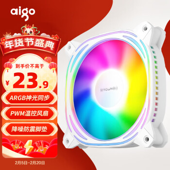 aigo 爱国者 极光Z12白色 ARGB 5v3针主板同步 电脑机箱