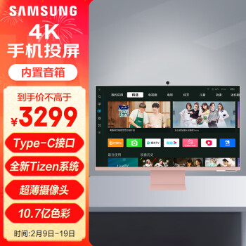 SAMSUNG 三星 32英寸 4K HDR Type-C 65w 2022年CES 蓝牙连接 初荷粉 M80C 智慧显示器 S32CM80P