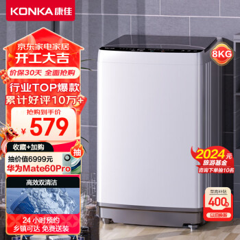 KONKA 康佳 KB80-J201N 定频波轮洗衣机 8kg