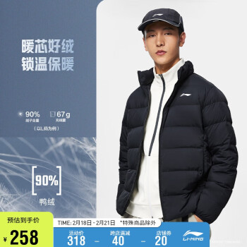 LI-NING 李宁 火锅羽绒服丨健身系列男装车缝线立领短羽绒外套AYMT101