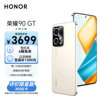 HONOR 荣耀 90 GT 5G手机 24GB+1TB 燃速金
