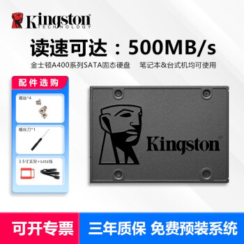 移动端、京东百亿补贴：Kingston 金士顿 SS口 A400固态硬盘 SA400S37-480G SATA3.0固态硬盘