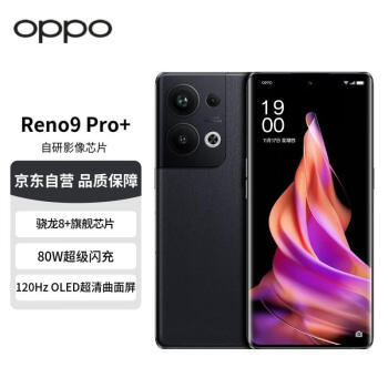 OPPO Reno9 Pro+ 5G手机 16GB+256GB  皓月黑