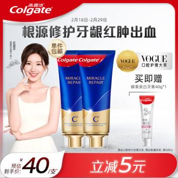 Colgate 高露洁 奇绩修护牙膏90g×2支 含氨基酸精华改善牙龈红肿