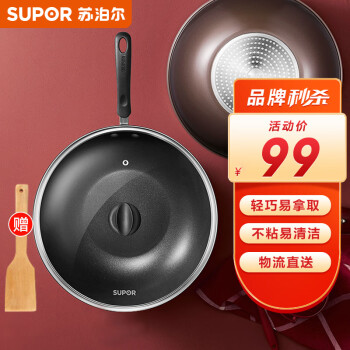 SUPOR 苏泊尔 易洁不粘炒锅煎锅30cm电磁炉通用炒菜锅EC30SP01