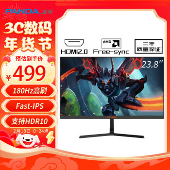 PANDA 熊猫 S24f18 23.8英寸 180Hz FastIPS屏 1ms 111%sRGB广色域