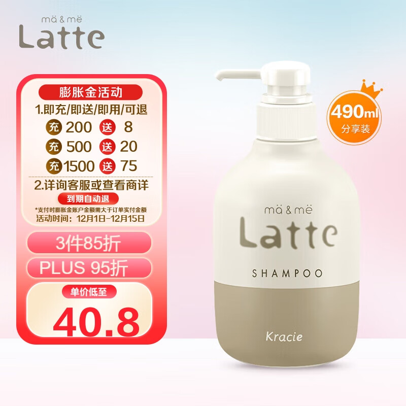 Kracie 肌美精 亲子系列氨基酸儿童洗发水490ML宝宝洗护用品洗发露 日本 54元