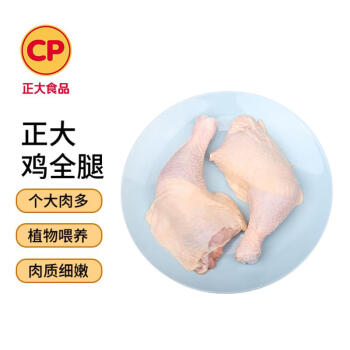 CP 正大食品 鸡全腿 1kg