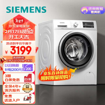 移动端：SIEMENS 西门子 iQ300系列 XQG100-WM12P2602W 滚筒洗衣机 10kg 白色