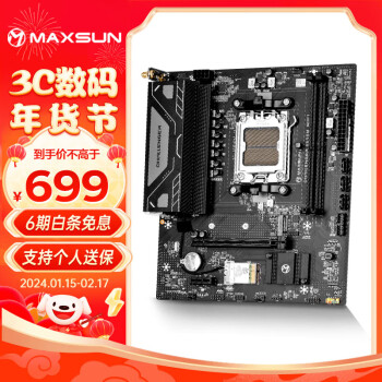 MAXSUN 铭瑄 MS-挑战者B650M WiFi电脑主板持DDR5支持AMD CPU AM5 7500F/7900X/7700X/7600X