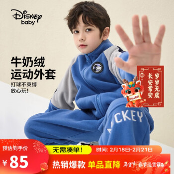 Disney 迪士尼 童装儿童男童摇粒绒立领外套撞色拼接时髦上衣23春DB411AA04蓝150