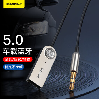 BASEUS 倍思 aux车载蓝牙接收器 蓝牙音频适配器5.0版3.5mm转usb无线音响箱耳机棒汽车车用免提通话 黑