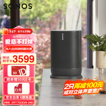 SONOS 搜诺思 Move 迷你音响 黑色 蓝牙款