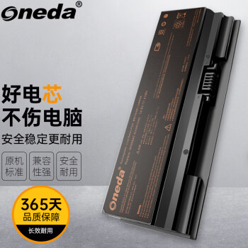 ONEDA 适用神舟战神Z7M-CT7NK/CT5NA/CT7NA/CU5NA 雷神911plus 911MT/ME 机械师T58-V/VB NH50BAT-4笔记本电池