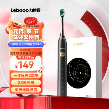 Lebooo 力博得 电动牙刷智能震动全自动高频低噪 新年礼物情人节礼物成人情侣星空礼盒 星芒PRO 极夜黑