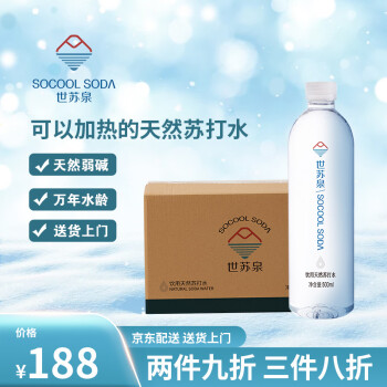 世苏泉天然苏打水碱性水500ML整箱24瓶高端矿泉水饮用水