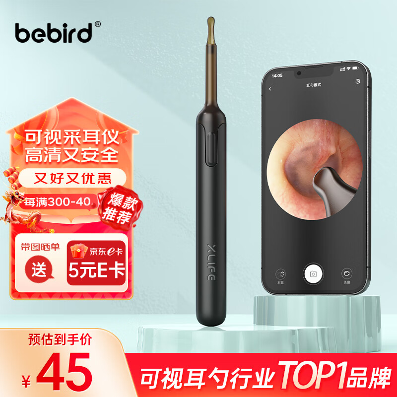 Bebird 蜂鸟采耳 可视挖耳勺掏耳朵神器发光掏耳勺高清无线内窥镜 Xlife X0 E 黑色 券后39元