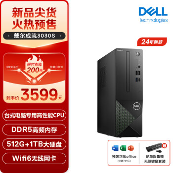 DELL 戴尔 成就Vostro 3030S 商务台式机 黑色（酷睿i5-14400、核芯显卡、16GB、512GB SSD+1TB SSD）