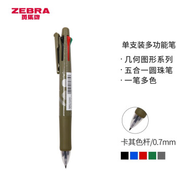 ZEBRA 斑马牌 B4SA1-A12 4+1多功能圆珠笔 几何图形 卡其色 0.7mm 单支装