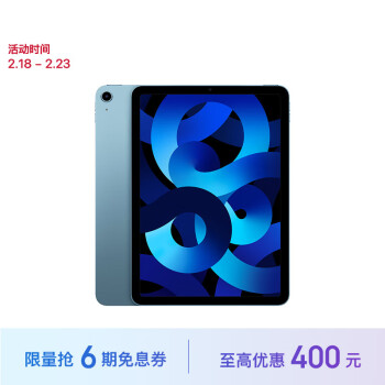 Apple 苹果 iPad Air 10.9英寸平板电脑 2022款蓝色