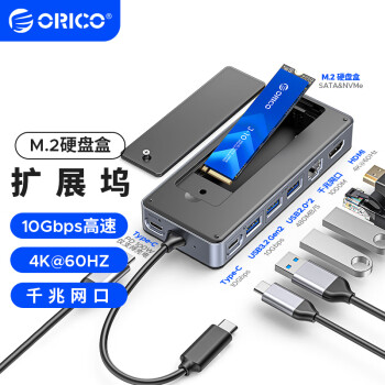 ORICO 奥睿科 拓展坞M.2硬盘盒NVMe/SATA双协议固态硬盘盒USB3.2高速扩展HDMI网口转接器适用Mac电脑OM28PR