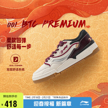 LI-NING 李宁 001 BTC PREMIUM丨明星同款日进斗金板鞋男鞋休闲鞋运动鞋AGCU031 米白色/深酒红-5 39.5