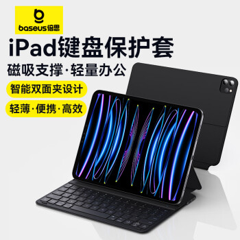 BASEUS 倍思 iPad键盘平板磁吸悬浮支撑键盘保护壳ipad保护套适用iPad9/8/7-10.2英寸 星耀黑