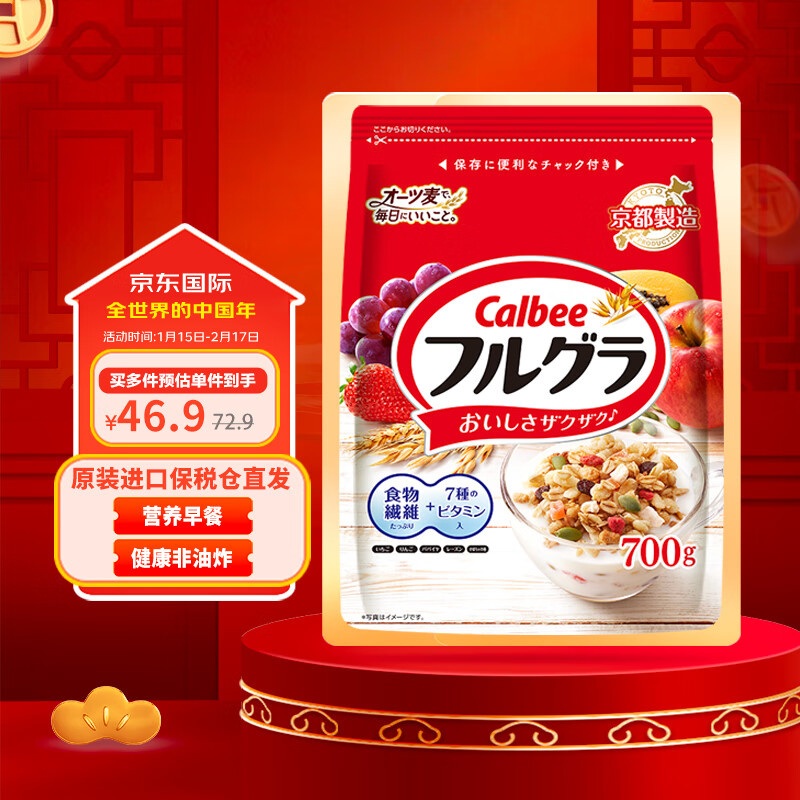 Calbee 卡乐比 富果乐 水果麦片 700g 券后39.9元