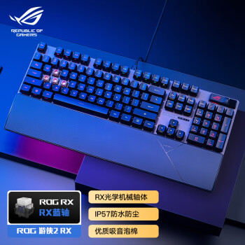 ROG 玩家国度 游侠2 RX 有线机械键盘 104键 RX红轴 PBT版
